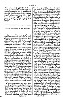 Օգտակարութիւնք կենդանեաց