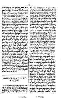 Բուսաբերութիւն բևեռային երկիրներու