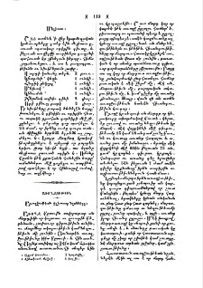 Առողջութեան գլխաւոր նշանները