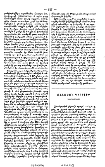 Զանազան գիտելիք