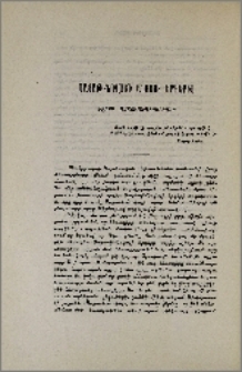 Սայաթ-Նովայի անյայտ երգերից