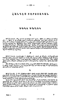 Խեղճ ծաղիկ