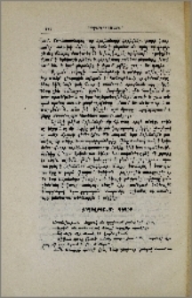 Ժողովրդական դեղեր