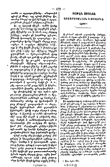 Քօթէն տիկնօջ աքսորակացն ի Սիպերիա