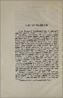 Դաւիթ Անյաղթ