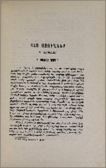Հայ աշուղներ. Բ. Աշուղը գրող