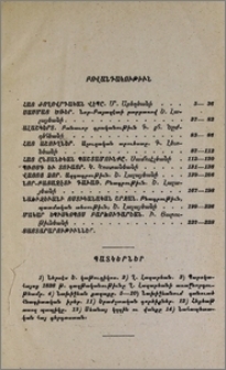 Բովանդակութիւն