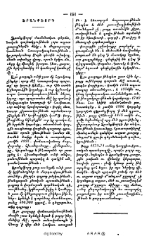 Ֆրանքֆորդ