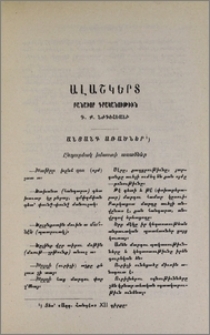 Ալաշկերտ. Բանաւոր գրականութիւն