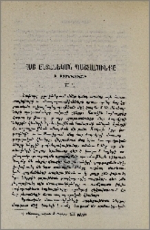 Հայ ընտանեկան պաշտամունքը