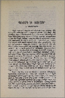 Պռոյգ և տուայր