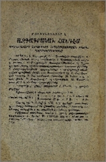 Յայտարարութիւններ
