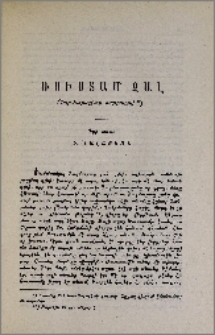 Ռուստամ Զալ (Նոր-Բայազէտի բարբառով)