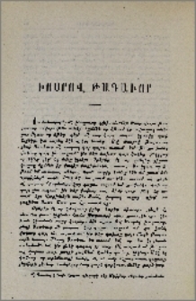 Խոսրով թագաւոր