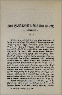 Հայ ընտանեկան պաշտամունքը