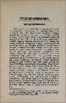 Մատենախօսութիւն. Հայ ազգագրութիւնը