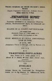 Յայտարարութիւններ