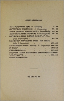Բովանդակութիւն