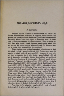 Հայ ժողովրդական վէպ
