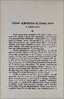 Դաւիթ վարդապետ Ալաւկայ որդի