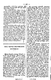 Սիւն Պոմպէի յԱլեքսանդրիա Եգիպտացւոց