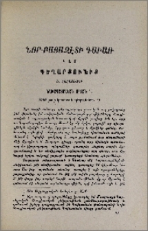 Նոր-Բայազէտի գաւառ կամ Գեղարքունիք. Նախապատմական շրջան