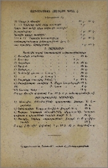 Յայտարարութիւններ