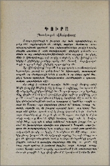 Դուրա (Պարսկական վիճակախաղ)