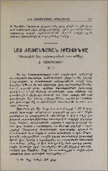 Հայ ժառանգական իրաւունքը (Տեսութիւն հայ սովորութական իրաւունքից)