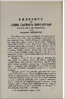 Էջմիածին եւ հայոց հնագոյն եկեղեցիներ