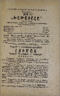 Յայտարարութիւններ