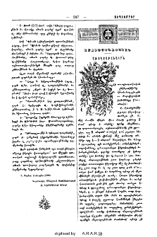 Առողջաբանական