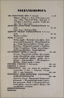 Բովանդակութիւն