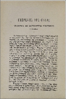 Մայրական իրաւունքը (Տեսութիւն հայ սովորութական իրաւունքից)