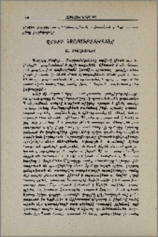 Վանքի նկարագրութիւնը