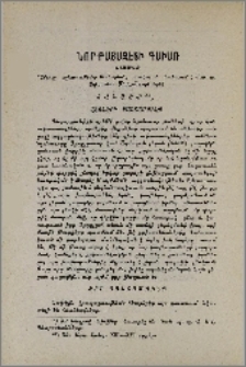 Ջրի պաշտամունք