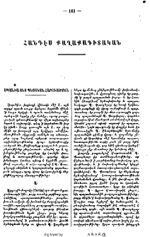 Սպանիա յետ պետական հարուածոյն