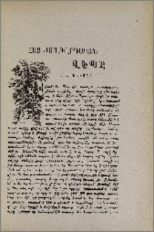 Հայ ժողովրդական վէպը