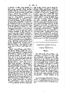 Պարիկ