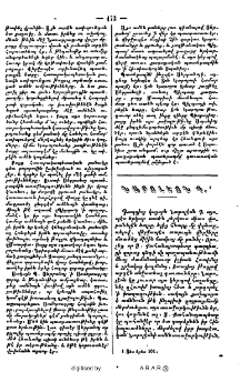 Նաբոլեոն Գ․