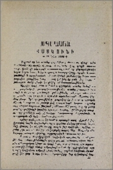 Սարգիս Ղազարեան Հայկունի