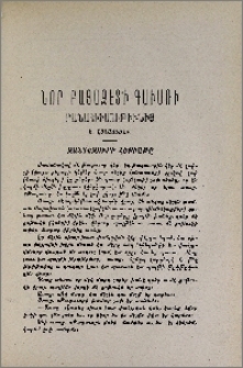 Նոր Բայազէտի գաւառի բանահիւսութիւնից