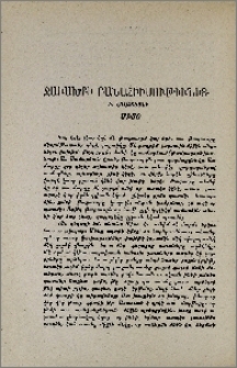 Ջաւախքի բանահիւսութիւնից. Միսօ