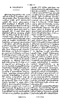 Պ․ Պիզմարք