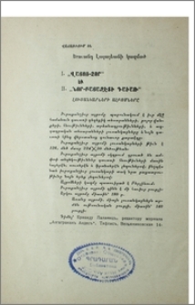 Յայտարարութիւններ
