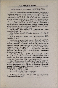Բասարգեչարի գիւղական հասարակութիւն