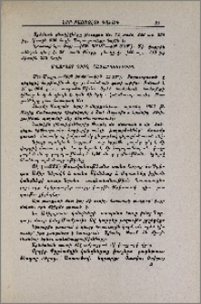 Մազրայի գիւղ. հասարակութիւն