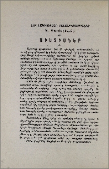 Նոր-Նախիջևանի բանահիւսութիւնից. Աւետիսներ