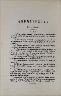 Վասպուրական. Ազգագրութիւն. Ա. Վան, Տոսպ և Հայոց-Ձոր. Մարդաբանական համառօտ տեղեկութիւններ