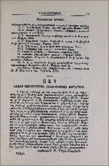 Ստացուած գրքեր